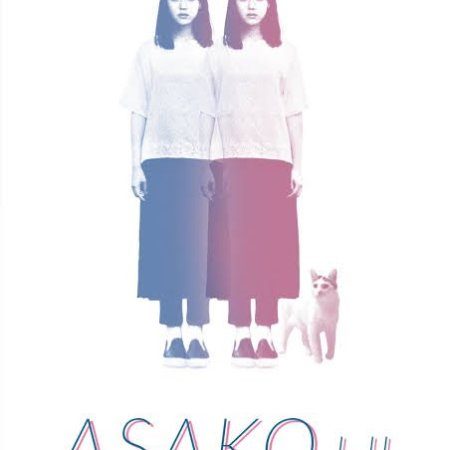 Asako I & II (2018)