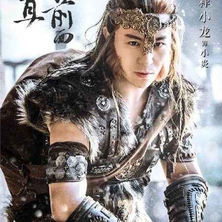 Martial Universe Season 2 (2018)