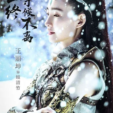 Martial Universe Season 2 (2018)