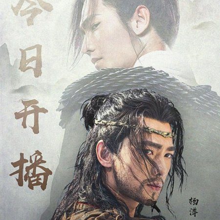 Martial Universe Season 2 (2018)