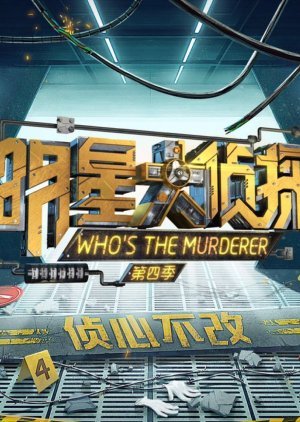 Who's the Murderer Season 4