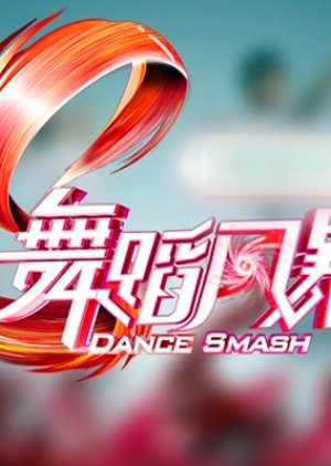 Dance Smash 2019