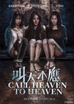 Call Heaven to Heaven (2019) photo