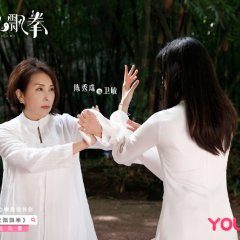 Sweet Tai Chi (2019) photo