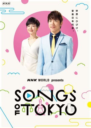 NHK WORLD presents SONGS OF TOKYO