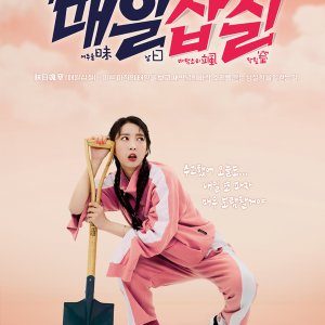 Shovel Every Day (2019)