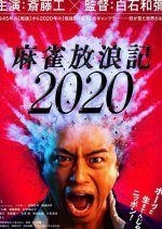Mahjong Horoki 2020 (2019) photo
