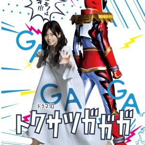 Tokusatsu Gagaga (2019)