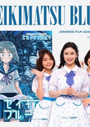 Seikimatsu Blue 2019