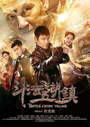Battle In Wuhu Village 2019