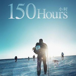 150 Hours (2019)