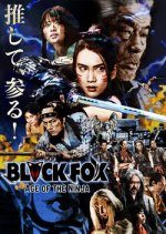 Black Fox: Age of the Ninja (2019) photo