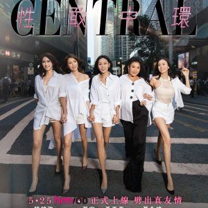 Sexy Central (2019)