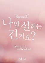 Am I the Only One with Butterflies? Season 2 (2019) photo
