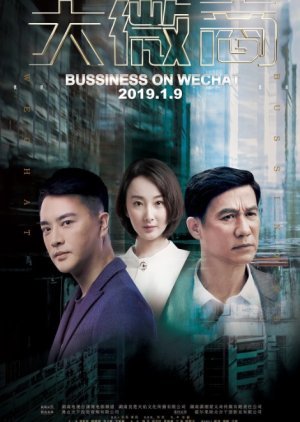 Business On WeChat 2019