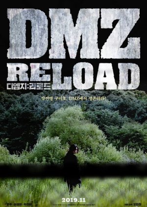 DMZ: Reload 2019