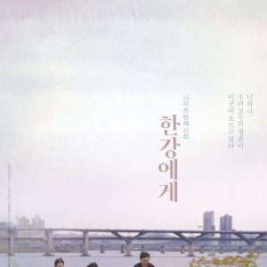 To My River (2019)