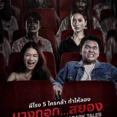 Bangkok Dark Tales (2019) photo