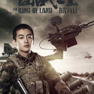 The King of Land Battle (2019)