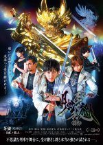 GARO: Moonbow Traveler (2019) photo