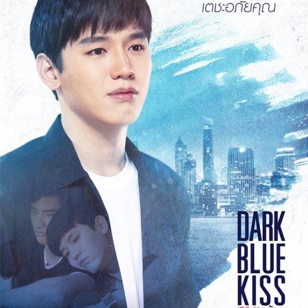 Dark Blue Kiss (2019)