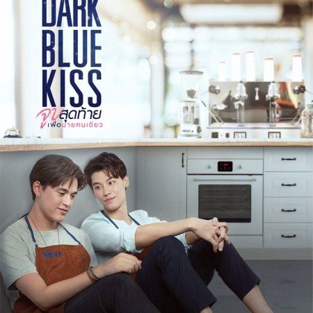 Dark Blue Kiss (2019)