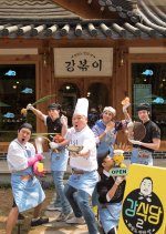 Kang's Kitchen Season 2 (2019) photo
