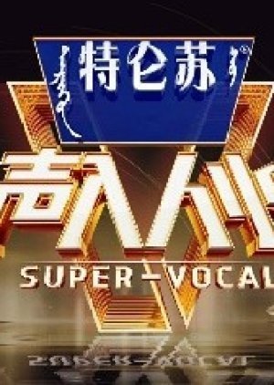 Super Vocal Season 2 2019