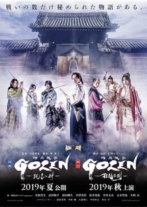 Gozen - Sumire no Ken 2019