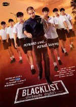 Blacklist (2019) photo