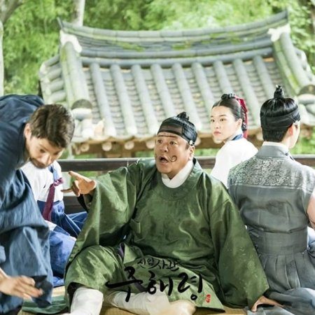 Rookie Historian Goo Hae Ryung (2019)