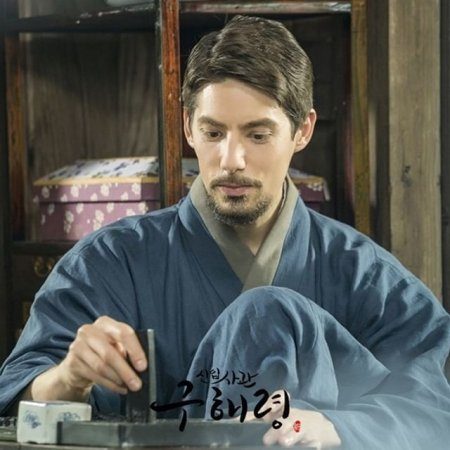 Rookie Historian Goo Hae Ryung (2019)