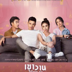 My Secret Bride (2019)