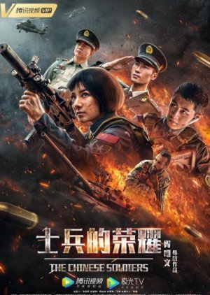 The Chinese Soldiers 2019