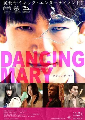 Dancing Mary 2019