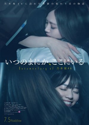 Itsu no Manika, Koko ni Iru: Documentary of Nogizaka46 2019
