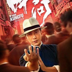 Ip Man: Kung Fu Master (2019) photo