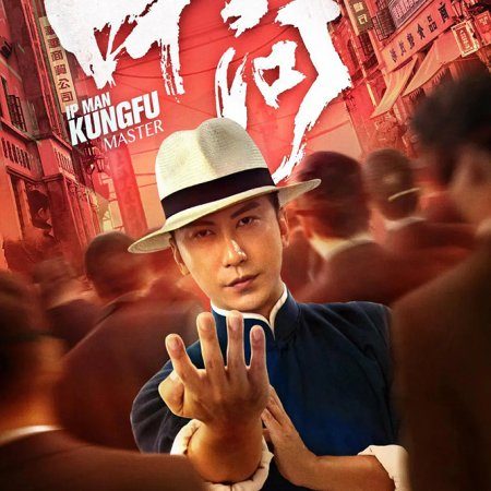 Ip Man: Kung Fu Master (2019)