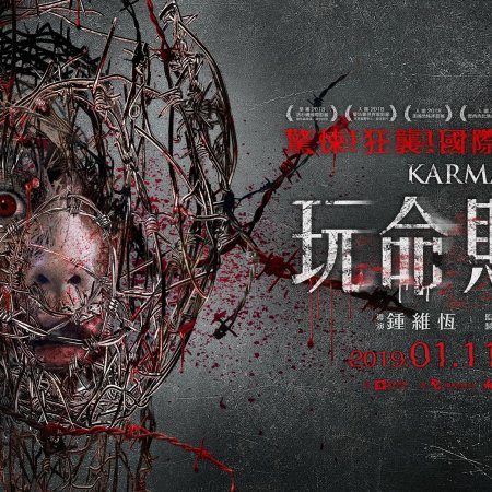 Karma (2019)