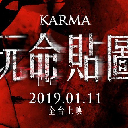 Karma (2019)