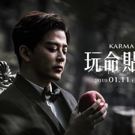 Karma (2019)