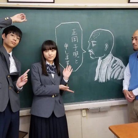 Ore no Hanashi wa Nagai (2019)