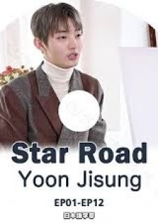 윤지성 'Star Road'