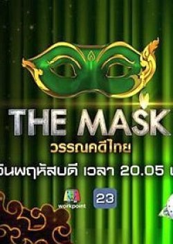 The Mask Thai Literature 2019
