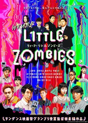 We Are Little Zombies