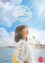 Jung Eun Ji's Sydney Sunshine