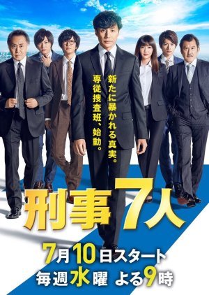 Keiji 7-nin Season 5 2019
