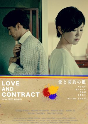 Love and Contract 2019