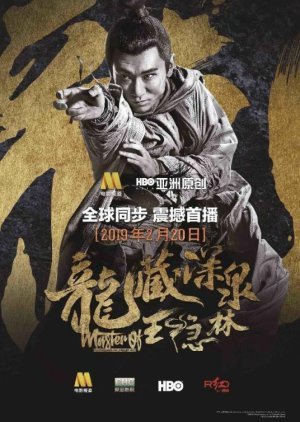Master of the White Crane Fist: Wong Yan Lam 2019