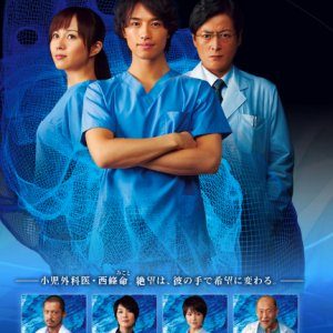 Saijo no Meii SP 2019 (2019)